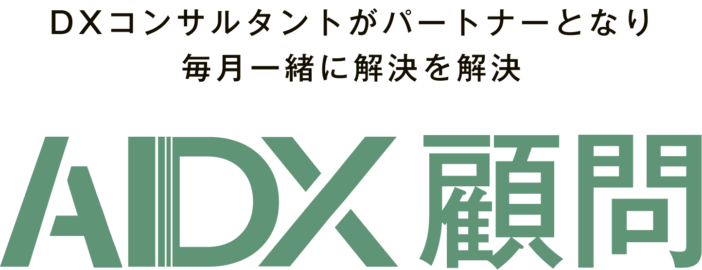 AIDX 顧問