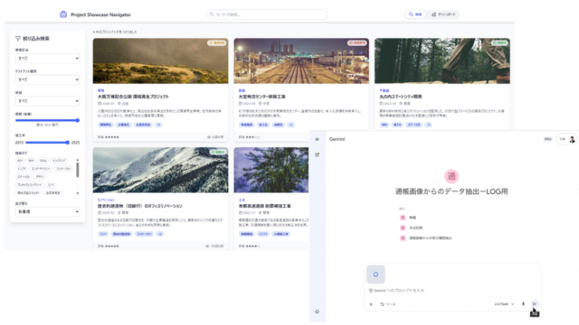書類から仕訳を作るAIの処理画面