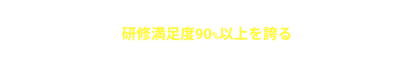 利用した企業の継続率87%以上を誇るSES特化の採用支援サービスGrowSESに任せてください