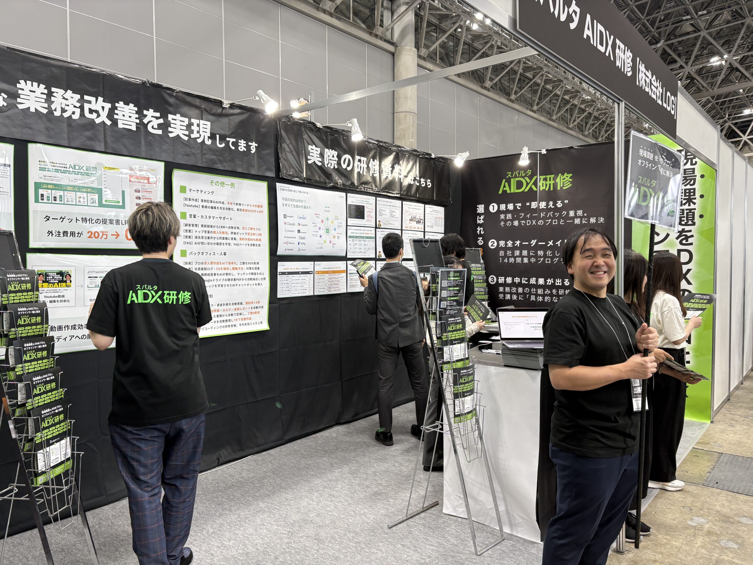 DX総合EXPO 2025 秋 東京 株式会社LOGブース 来場者対応の様子